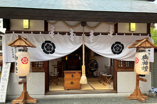 成小路神社奉賛会 水野淳一様