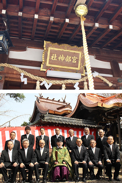 宮部神社　木村 幸一様