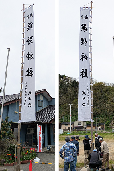 熊野神社　志田 忠様