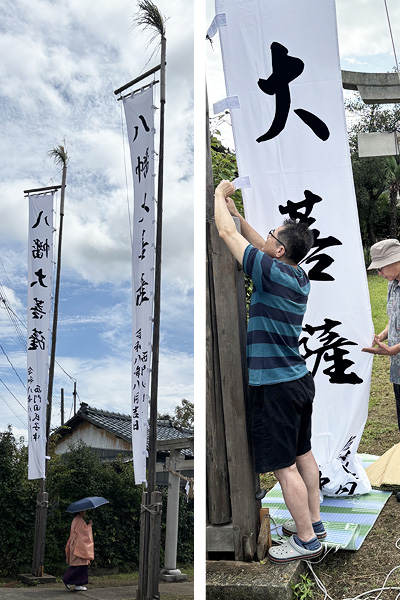 西門田自治会様